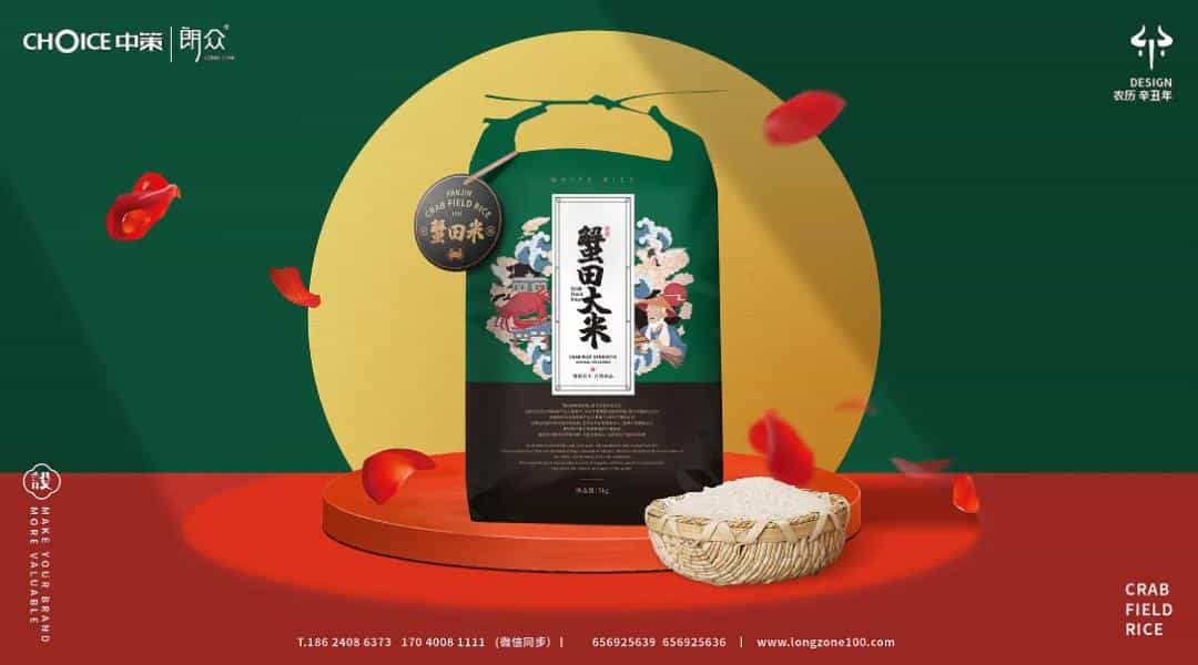 国潮插画风的大米包装设计,太养眼了24图 第13张 国潮插画风的大米包装设计,太养眼了24图 第13张