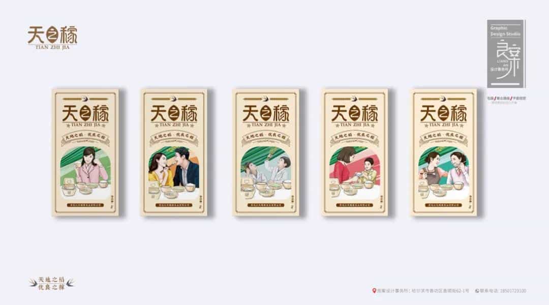 国潮插画风的大米包装设计,太养眼了24图 第6张 国潮插画风的大米包装设计,太养眼了24图 第6张
