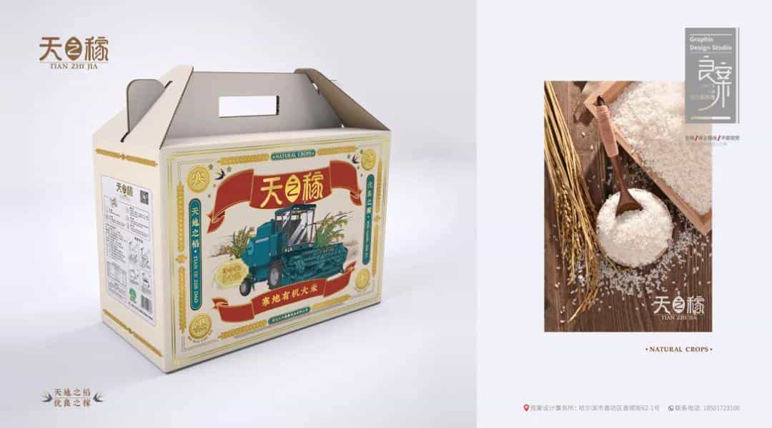 国潮插画风的大米包装设计,太养眼了24图 第7张 国潮插画风的大米包装设计,太养眼了24图 第7张