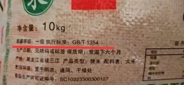买大米时,并非越贵就越好,认准包装“3行字”,再便宜都是好米 第4张 买大米时,并非越贵就越好,认准包装“3行字”,再便宜都是好米 第4张
