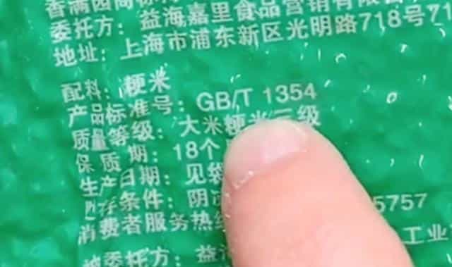 买大米时,并非越贵就越好,认准包装“3行字”,再便宜都是好米 第7张 买大米时,并非越贵就越好,认准包装“3行字”,再便宜都是好米 第7张