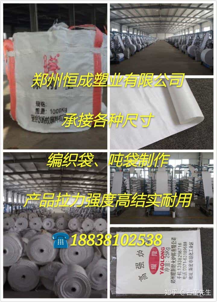 编织袋的种类 第12张 编织袋的种类 第12张