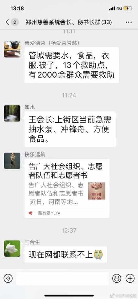 仍需扩散!万条编织袋被送往经开区,当地慈善部门称仍需要更多防汛物资 第2张 仍需扩散!万条编织袋被送往经开区,当地慈善部门称仍需要更多防汛物资 第2张