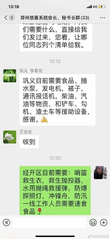 仍需扩散!万条编织袋被送往经开区,当地慈善部门称仍需要更多防汛物资 第3张 仍需扩散!万条编织袋被送往经开区,当地慈善部门称仍需要更多防汛物资 第3张
