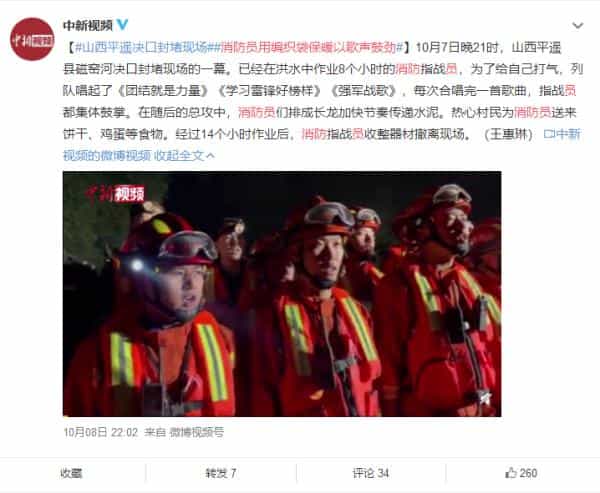 辛苦了!山西消防员用编织袋套住腿脚保暖 第1张 辛苦了!山西消防员用编织袋套住腿脚保暖 第1张