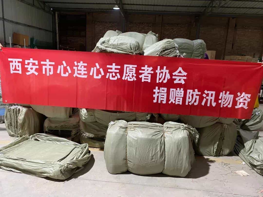 西安市心连心志愿者协会捐赠13万个编织袋火速驰援河南 第1张 西安市心连心志愿者协会捐赠13万个编织袋火速驰援河南 第1张