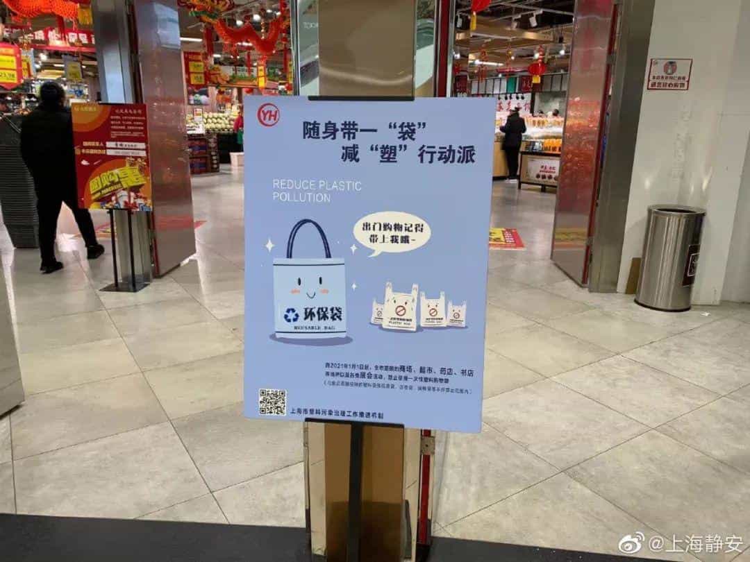 没有塑料袋后,我在上海尴尬的一天 第2张 没有塑料袋后,我在上海尴尬的一天 第2张