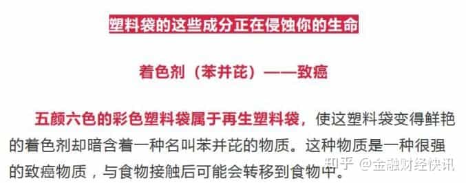 「提醒」塑料袋的危害有多大? 第4张 「提醒」塑料袋的危害有多大? 第4张