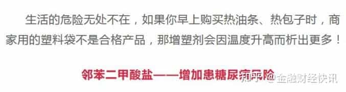 「提醒」塑料袋的危害有多大? 第12张 「提醒」塑料袋的危害有多大? 第12张