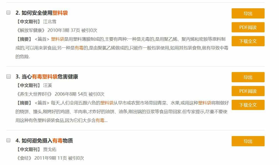 “拉面哥”,用塑料袋盛热拉面,这样做有毒吗_权威机构怎么说9图 第4张 “拉面哥”,用塑料袋盛热拉面,这样做有毒吗_权威机构怎么说9图 第4张