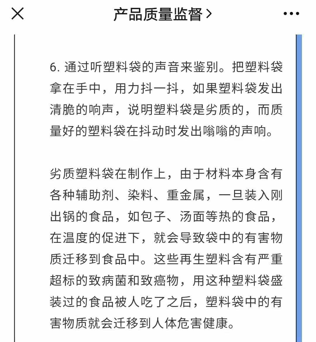 “拉面哥”,用塑料袋盛热拉面,这样做有毒吗_权威机构怎么说9图 第5张 “拉面哥”,用塑料袋盛热拉面,这样做有毒吗_权威机构怎么说9图 第5张