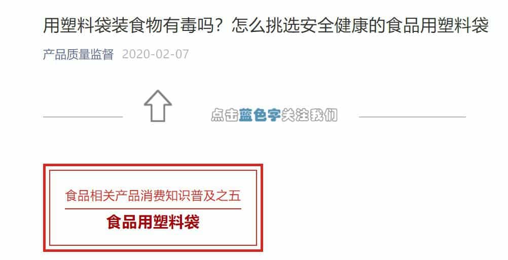 “拉面哥”,用塑料袋盛热拉面,这样做有毒吗_权威机构怎么说9图 第7张 “拉面哥”,用塑料袋盛热拉面,这样做有毒吗_权威机构怎么说9图 第7张