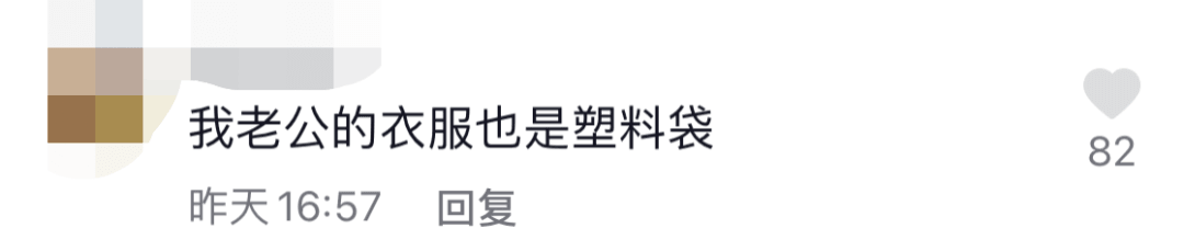 火了!塑料袋里找秋裤,山东一男子被称_最惨老公_,他的回应戳心了16图 第6张 火了!塑料袋里找秋裤,山东一男子被称_最惨老公_,他的回应戳心了16图 第6张