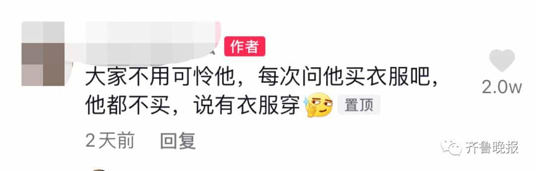 火了!塑料袋里找秋裤,山东一男子被称_最惨老公_,他的回应戳心了16图 第5张 火了!塑料袋里找秋裤,山东一男子被称_最惨老公_,他的回应戳心了16图 第5张
