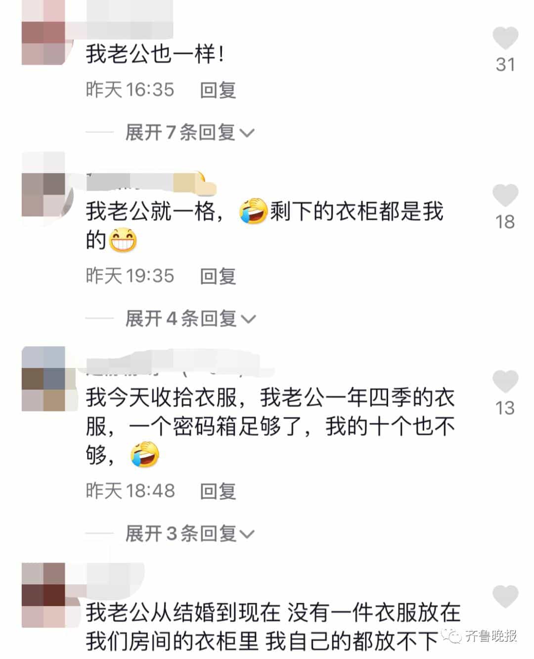 火了!塑料袋里找秋裤,山东一男子被称_最惨老公_,他的回应戳心了16图 第7张 火了!塑料袋里找秋裤,山东一男子被称_最惨老公_,他的回应戳心了16图 第7张