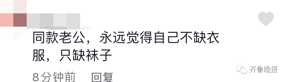 火了!塑料袋里找秋裤,山东一男子被称_最惨老公_,他的回应戳心了16图 第10张 火了!塑料袋里找秋裤,山东一男子被称_最惨老公_,他的回应戳心了16图 第10张
