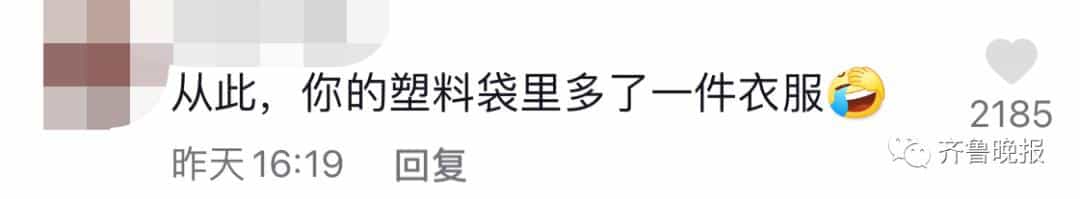 火了!塑料袋里找秋裤,山东一男子被称_最惨老公_,他的回应戳心了16图 第14张 火了!塑料袋里找秋裤,山东一男子被称_最惨老公_,他的回应戳心了16图 第14张