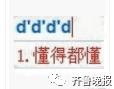 火了!塑料袋里找秋裤,山东一男子被称_最惨老公_,他的回应戳心了16图 第13张 火了!塑料袋里找秋裤,山东一男子被称_最惨老公_,他的回应戳心了16图 第13张