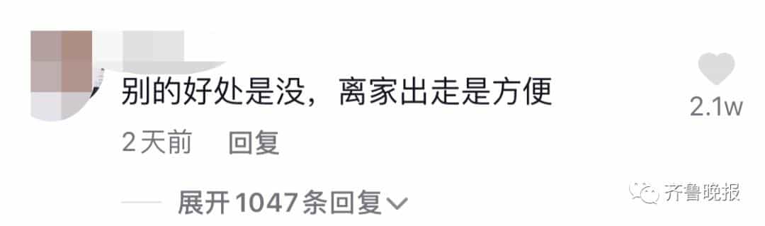火了!塑料袋里找秋裤,山东一男子被称_最惨老公_,他的回应戳心了16图 第12张 火了!塑料袋里找秋裤,山东一男子被称_最惨老公_,他的回应戳心了16图 第12张