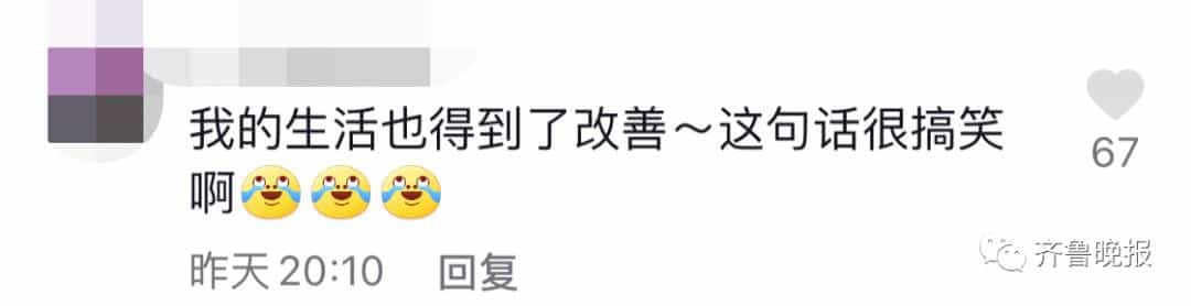 火了!塑料袋里找秋裤,山东一男子被称_最惨老公_,他的回应戳心了16图 第16张 火了!塑料袋里找秋裤,山东一男子被称_最惨老公_,他的回应戳心了16图 第16张