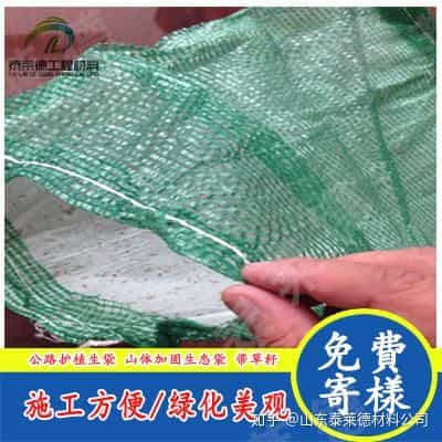 双层植生袋哪有卖?多少钱一个 第6张 双层植生袋哪有卖?多少钱一个 第6张