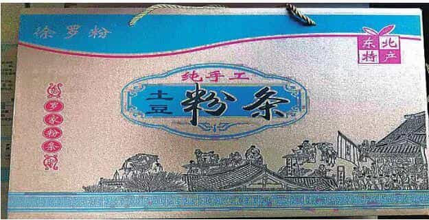1万公斤产品滞销,卖手工粉条的徐超哭了!想买粉条的快联系他 第3张 1万公斤产品滞销,卖手工粉条的徐超哭了!想买粉条的快联系他 第3张
