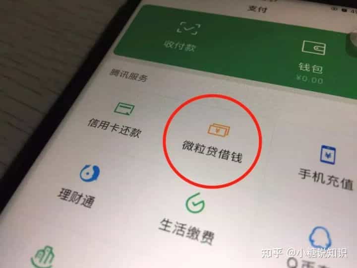 薇力袋逾期多久上征信?不还款的后果有多严重? 第4张 薇力袋逾期多久上征信?不还款的后果有多严重? 第4张
