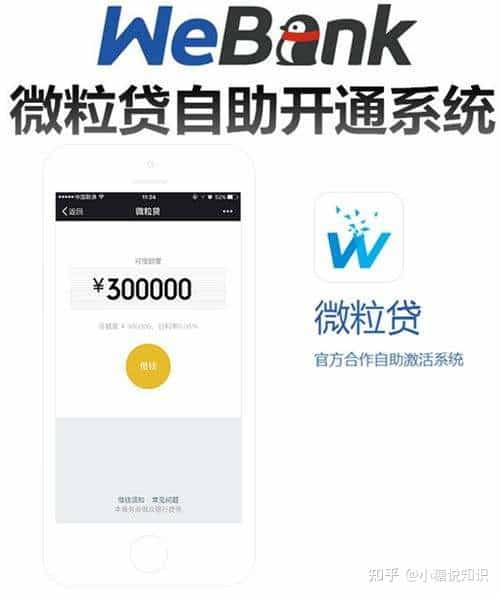 薇力袋逾期多久上征信?不还款的后果有多严重? 第6张 薇力袋逾期多久上征信?不还款的后果有多严重? 第6张