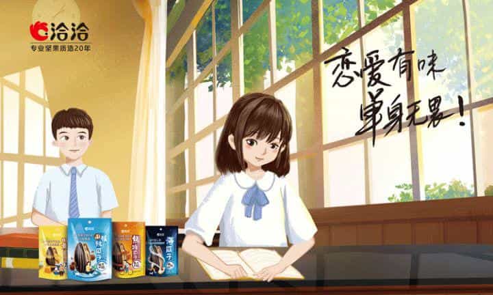 洽洽蓝袋,为单身青年们正名了 第6张 洽洽蓝袋,为单身青年们正名了 第6张