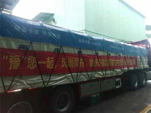 广东省肇庆市福加德公司捐赠37吨面粉驰援河南 第1张 广东省肇庆市福加德公司捐赠37吨面粉驰援河南 第1张