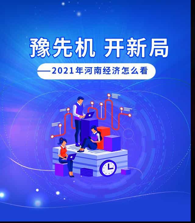 河南,何难?河南,不难 第1张 河南,何难?河南,不难 第1张