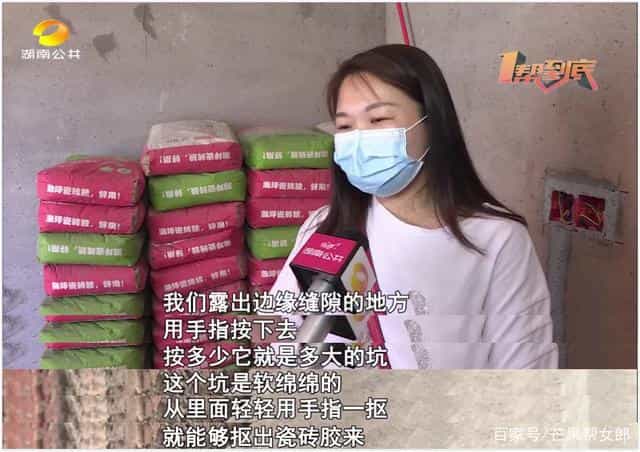 一捏就碎!湘坪牌瓷砖胶凝固后如面粉,厂家回应 第1张 一捏就碎!湘坪牌瓷砖胶凝固后如面粉,厂家回应 第1张