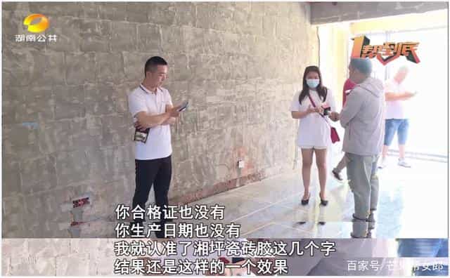 一捏就碎!湘坪牌瓷砖胶凝固后如面粉,厂家回应 第2张 一捏就碎!湘坪牌瓷砖胶凝固后如面粉,厂家回应 第2张