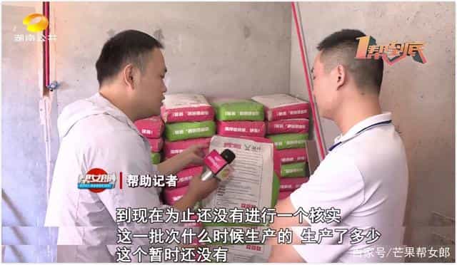 一捏就碎!湘坪牌瓷砖胶凝固后如面粉,厂家回应 第4张 一捏就碎!湘坪牌瓷砖胶凝固后如面粉,厂家回应 第4张