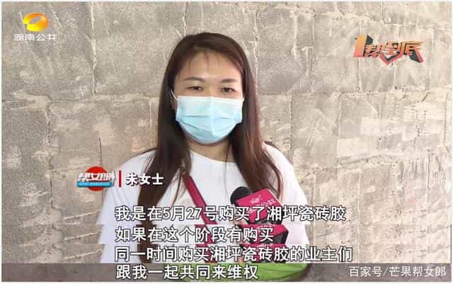 一捏就碎!湘坪牌瓷砖胶凝固后如面粉,厂家回应 第6张 一捏就碎!湘坪牌瓷砖胶凝固后如面粉,厂家回应 第6张