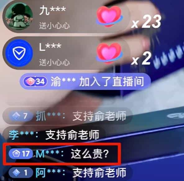 俞敏洪带货首秀产品被吐槽贵面粉礼盒单价达960元 第1张 俞敏洪带货首秀产品被吐槽贵面粉礼盒单价达960元 第1张