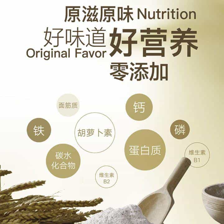 石磨面粉,原生态零添加面粉,记忆中的麦香味 第6张 石磨面粉,原生态零添加面粉,记忆中的麦香味 第6张