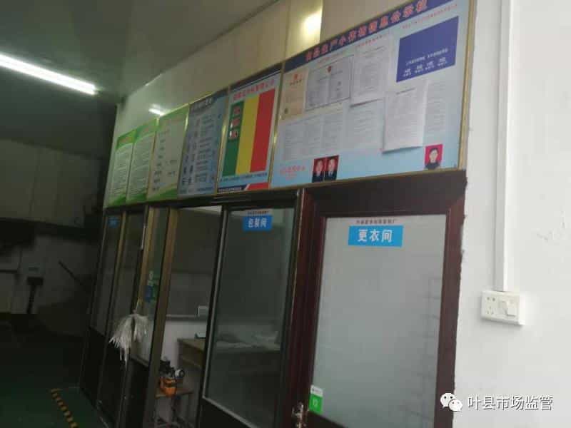 走进叶县食品生产小作坊之四(面粉面条篇) 第28张 走进叶县食品生产小作坊之四(面粉面条篇) 第28张