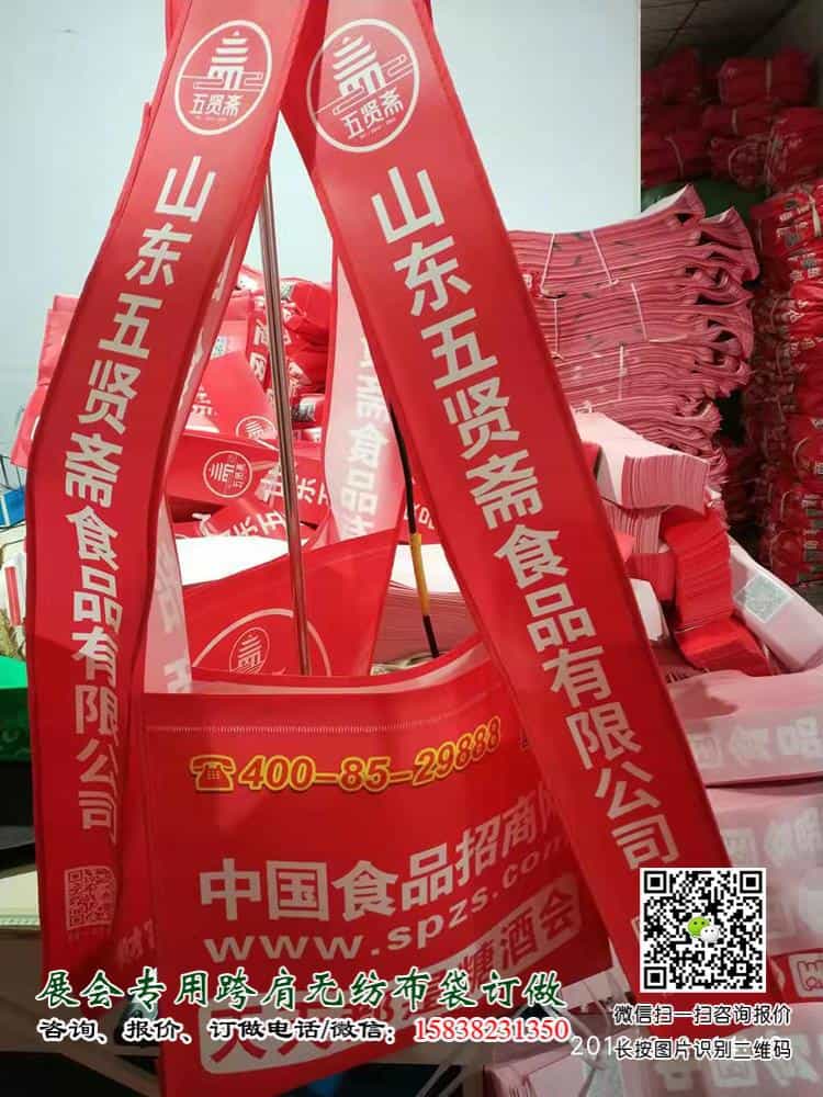 跨肩4.jpg 糖酒会盛大开幕，这个“跨肩无纺布袋”火了  单肩袋 肩背袋 展会袋 展会宣传袋 展会跨肩袋 跨肩布袋 展会布袋 无纺布挎肩袋 展会手提袋 折叠袋 展会无纺布背包袋 斜挎式单肩包 第5张