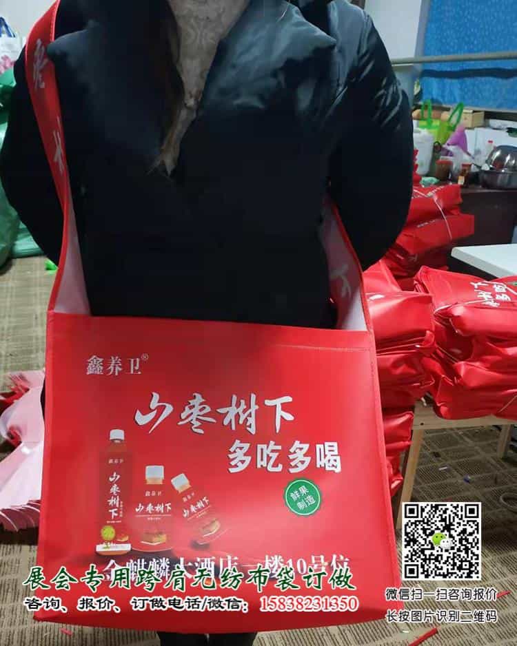 跨肩袋8.jpg 糖酒会盛大开幕，这个“跨肩无纺布袋”火了  单肩袋 肩背袋 展会袋 展会宣传袋 展会跨肩袋 跨肩布袋 展会布袋 无纺布挎肩袋 展会手提袋 折叠袋 展会无纺布背包袋 斜挎式单肩包 第11张
