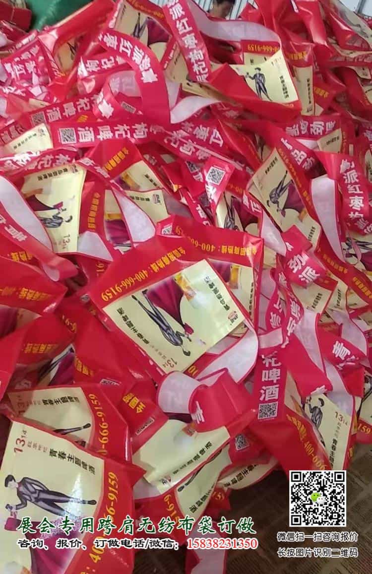 跨肩袋9.jpg 糖酒会盛大开幕，这个“跨肩无纺布袋”火了  单肩袋 肩背袋 展会袋 展会宣传袋 展会跨肩袋 跨肩布袋 展会布袋 无纺布挎肩袋 展会手提袋 折叠袋 展会无纺布背包袋 斜挎式单肩包 第12张