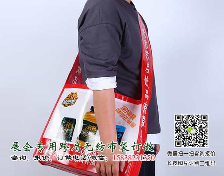 跨肩袋10.jpg 糖酒会盛大开幕，这个“跨肩无纺布袋”火了  单肩袋 肩背袋 展会袋 展会宣传袋 展会跨肩袋 跨肩布袋 展会布袋 无纺布挎肩袋 展会手提袋 折叠袋 展会无纺布背包袋 斜挎式单肩包 第13张