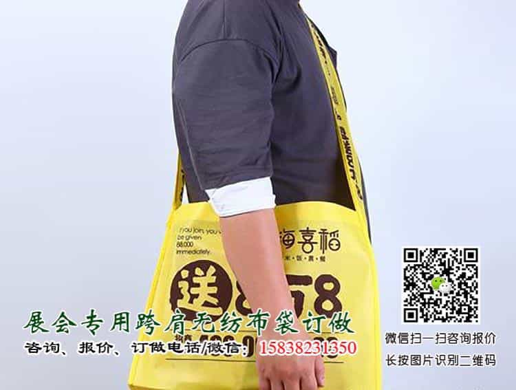 跨肩袋11.jpg 糖酒会盛大开幕，这个“跨肩无纺布袋”火了  单肩袋 肩背袋 展会袋 展会宣传袋 展会跨肩袋 跨肩布袋 展会布袋 无纺布挎肩袋 展会手提袋 折叠袋 展会无纺布背包袋 斜挎式单肩包 第14张