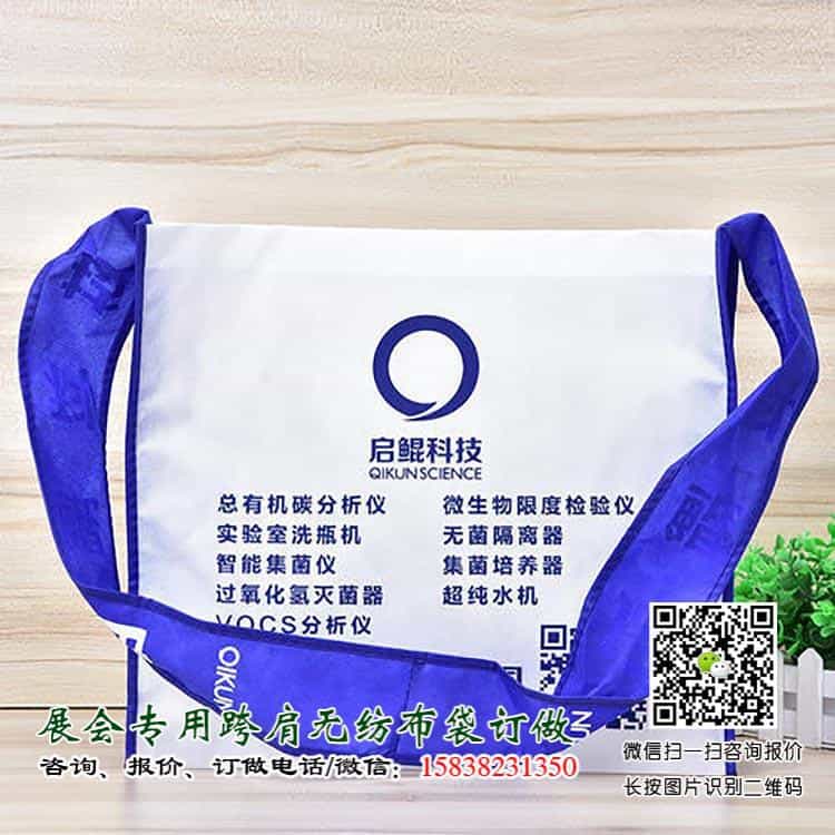 跨肩袋12.jpg 糖酒会盛大开幕，这个“跨肩无纺布袋”火了  单肩袋 肩背袋 展会袋 展会宣传袋 展会跨肩袋 跨肩布袋 展会布袋 无纺布挎肩袋 展会手提袋 折叠袋 展会无纺布背包袋 斜挎式单肩包 第15张