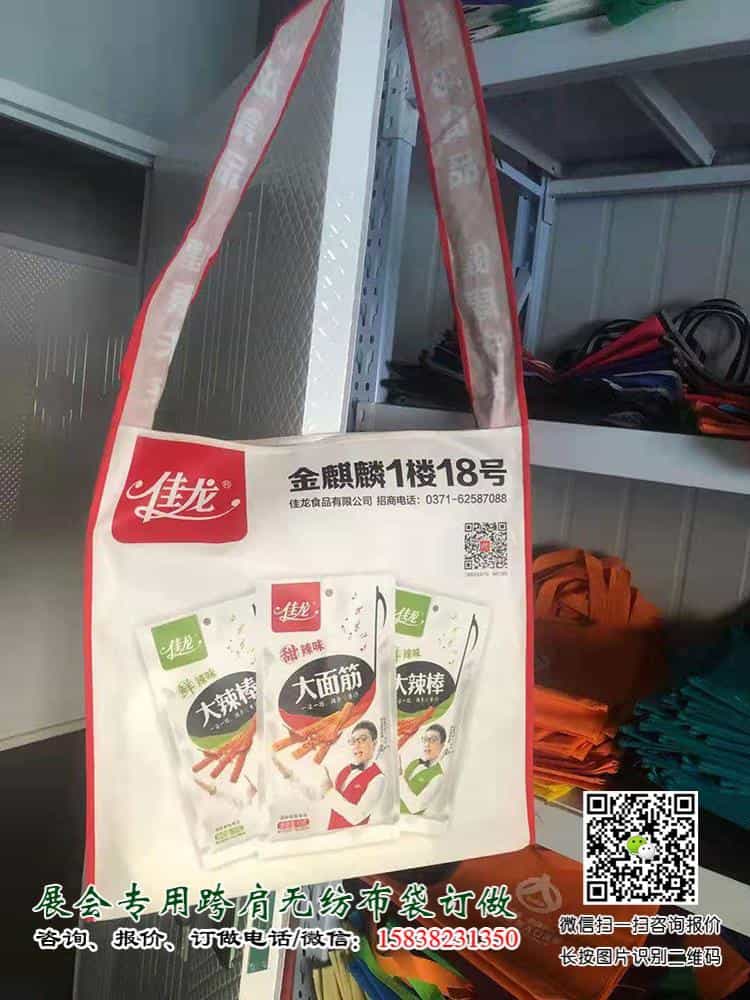 无纺布跨肩袋.jpg 糖酒会盛大开幕，这个“跨肩无纺布袋”火了  单肩袋 肩背袋 展会袋 展会宣传袋 展会跨肩袋 跨肩布袋 展会布袋 无纺布挎肩袋 展会手提袋 折叠袋 展会无纺布背包袋 斜挎式单肩包 第16张
