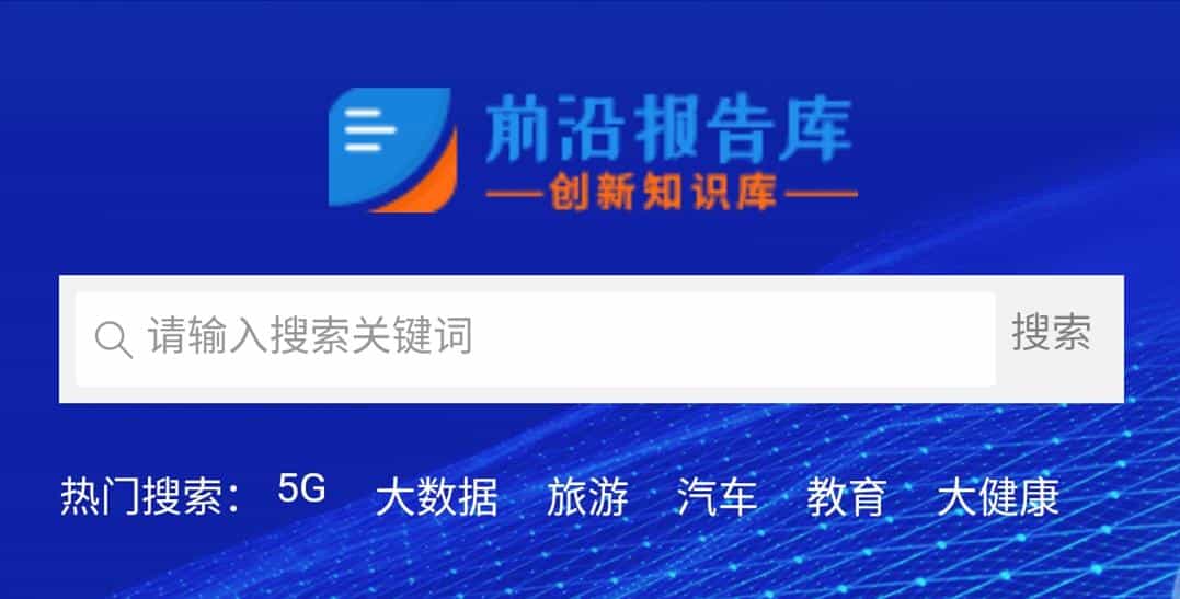 《2020年中国无纺布行业市场前景及投资研究报告》 第9张 《2020年中国无纺布行业市场前景及投资研究报告》 第9张