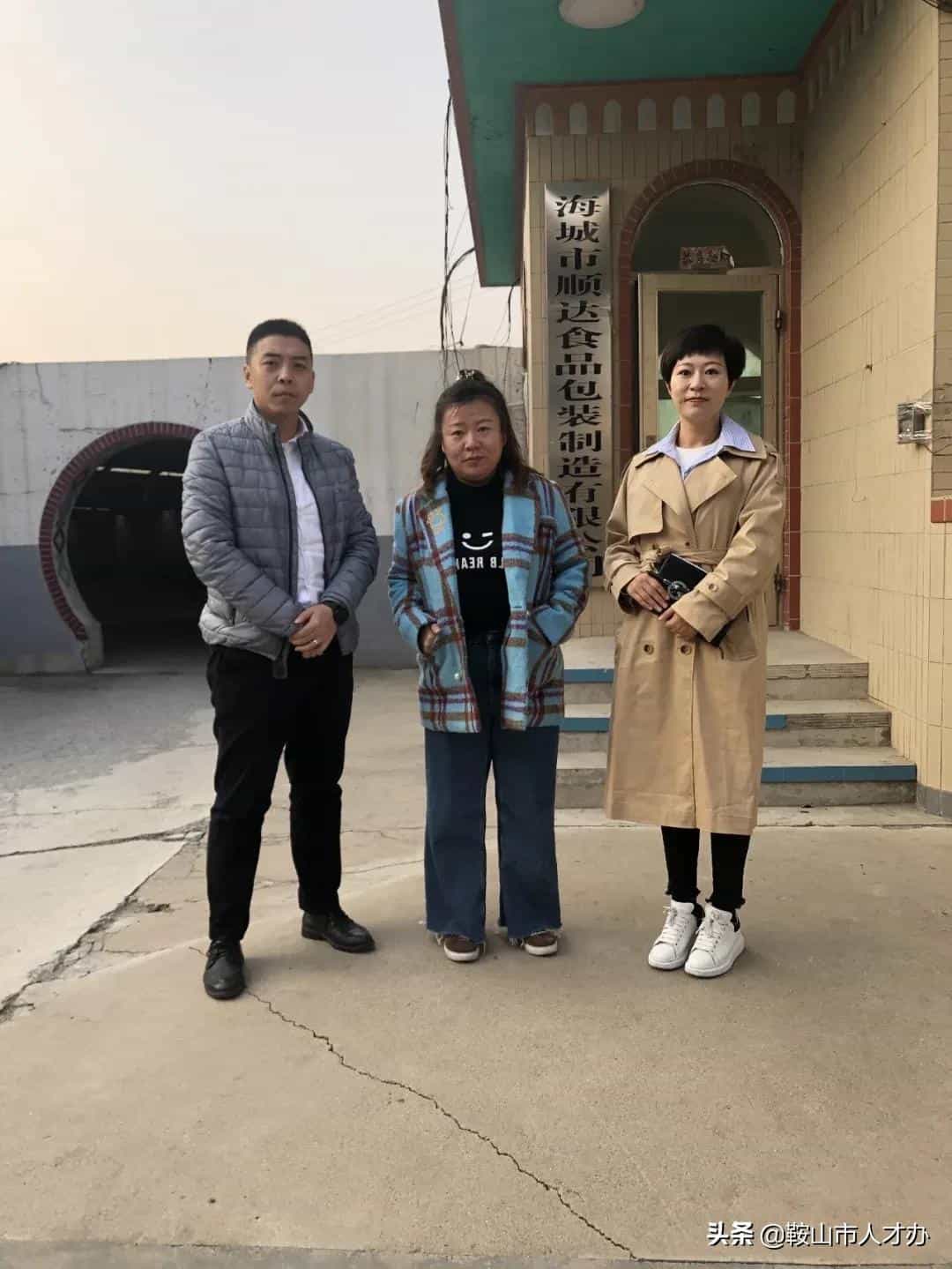 帮扶企业宣传窗(第二期)|海城市顺达食品包装制造有限公司 第5张 帮扶企业宣传窗(第二期)|海城市顺达食品包装制造有限公司 第5张