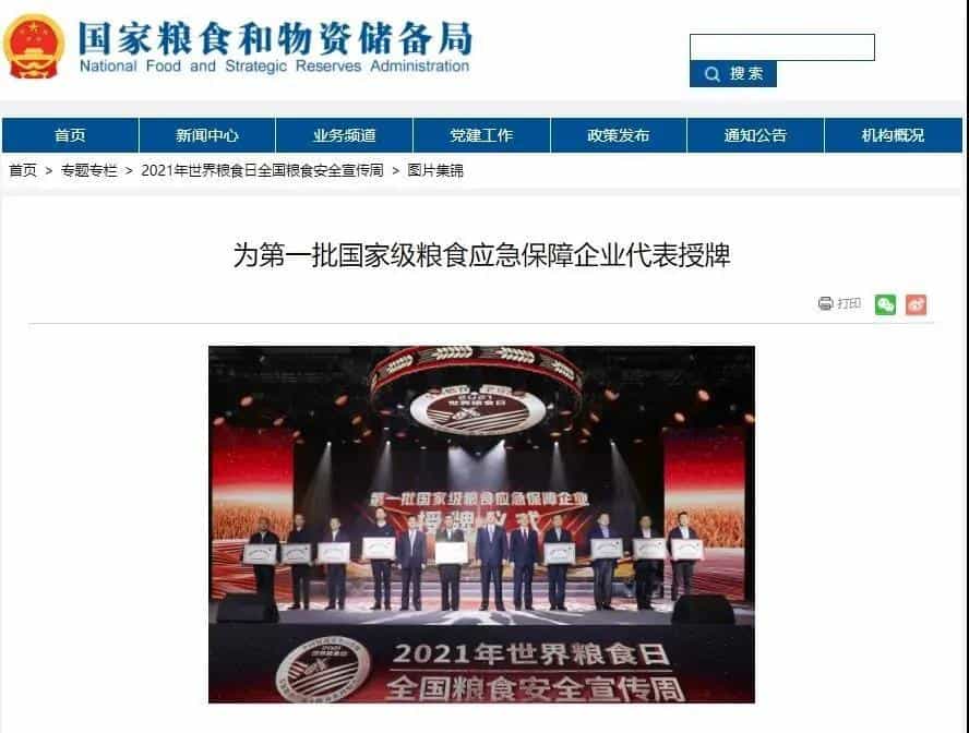 刚获得国家首批面袋子安全保障授牌企业五得利就被爆出含致癌物? 第1张 刚获得国家首批面袋子安全保障授牌企业五得利就被爆出含致癌物? 第1张