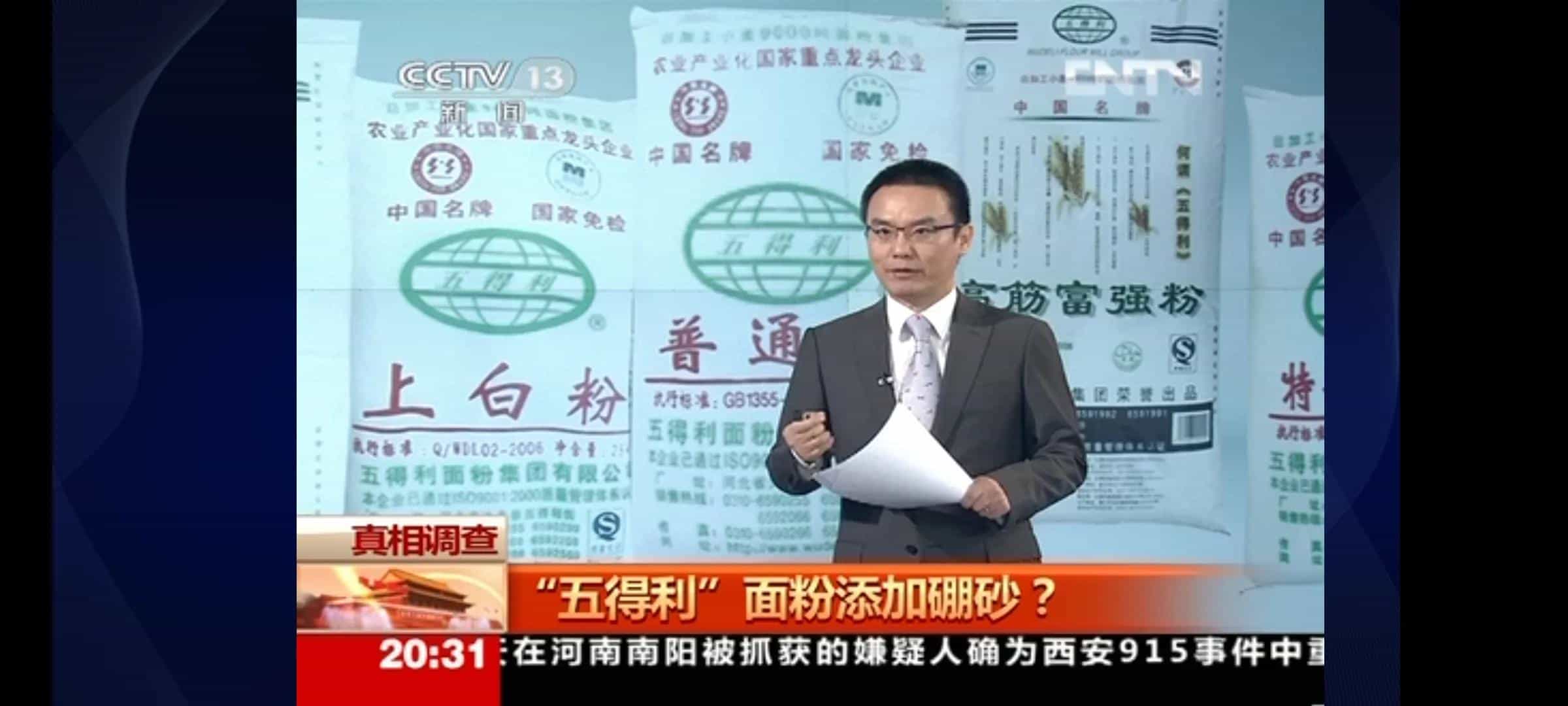 刚获得国家首批面袋子安全保障授牌企业五得利就被爆出含致癌物? 第7张 刚获得国家首批面袋子安全保障授牌企业五得利就被爆出含致癌物? 第7张