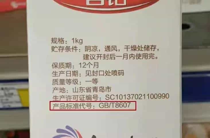 买面粉有学问,不要只看价格,只要包装袋上有“这行字”就放心吃 第5张 买面粉有学问,不要只看价格,只要包装袋上有“这行字”就放心吃 第5张